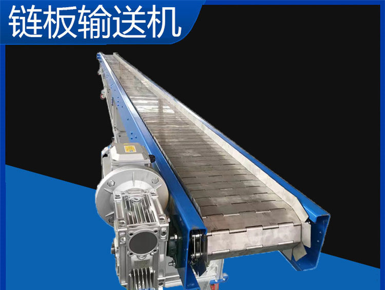 重型鏈板輸送機在行業上有哪些特點？